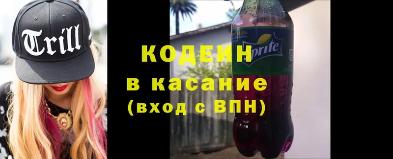 MEGA tor  Вязники  Кодеин Purple Drank 